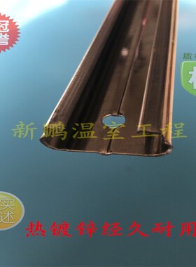 直销温室大棚配件卡槽卡簧防风型压膜槽板压膜簧接片燕尾槽热镀锌