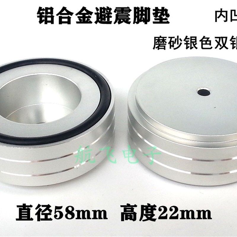 58x22mm实心铝合金避震脚垫功放胆机CD机音箱机脚前级减震脚钉,淘宝优惠券,粉丝福利购,淘宝优惠卷