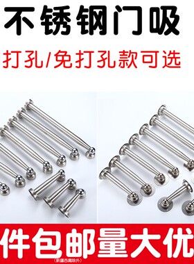 加长门吸强磁不锈钢卫生间门磁吸防撞短打孔门碰房门墙吸9-22cm