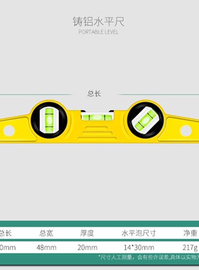 水平尺高精度强磁平水尺实心铸铝防摔迷小型家用测量尺平衡尺靠尺