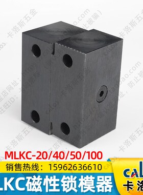 注塑模具米si米标准日标MLKC40紧凑型磁性铁锁模扣开闭器锁模器