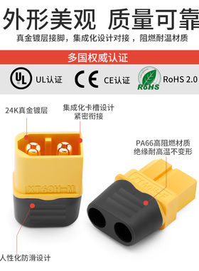 汇君XT60+插头XT60H 航模无人机接口T插头接口连接器电池连接插头