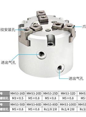 二爪三爪四爪气动手指缸MHS2/3/4-16-20-25D32D40D50D63D卡盘夹具