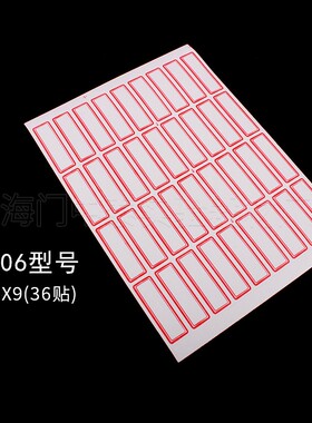 实验室标签 离心管标签 试剂瓶标签 上等标签纸