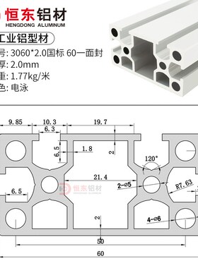 工业铝型材3060国标一面封铝型材流水线自动化设备3060铝合金方管
