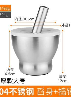 SUS304不锈钢研钵 大号小号压蒜捣蒜器 药碗压碎杵研钵食物研磨器