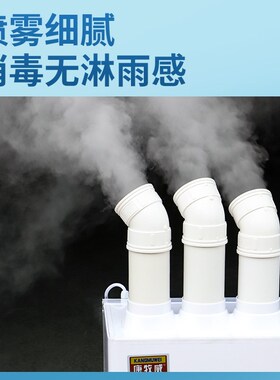 塑钢消毒机养殖场智能快递人员通道鸡厂猪场超声波雾化自动喷雾机