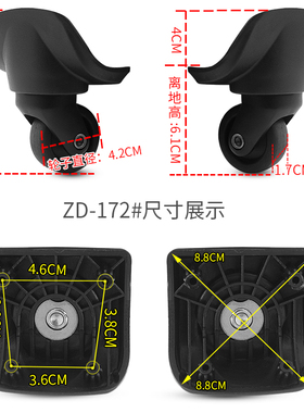 ZD-172万向轮美旅行李箱轮子替换拉杆箱配件密码箱轱辘旅行箱滑轮