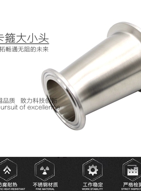 304 316L不锈钢卫生级快装大小头异径管卡盘卡箍式TC变径管接头3A
