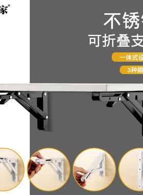 不锈钢可折叠三角支架托架墙壁墙上伸缩活动置物架隔板桌子层板托