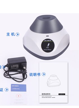 漩涡混匀仪多管小型涡旋点动无极调速旋涡混匀仪离心振荡器实验室
