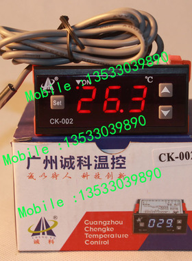 广州诚科温控 CK-002高精度温度控制器 冷 暖 恒温红光 数显12V