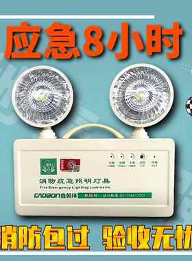 消防应急照明灯led双头应急灯安全出口疏散照明停电家用充电式