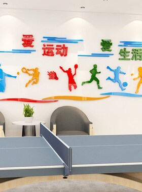 健身房背景墙贴画3d立体运动场体育馆文化装饰器材活动室海报纸