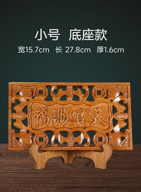 门头大门桃木吉星高照牌竖版桃木牌壁龛横牌N匾门楣门贴门牌儿横
