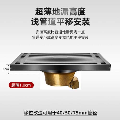 移位薄款超浅改管地漏8mm厚1cm超薄管道除臭配件隐形速排水 - 图1
