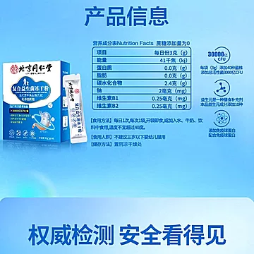 【同仁堂】肠胃益生菌乳酸菌调理肠胃[77元优惠券]-寻折猪