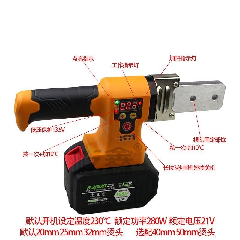 屹鑫数显锂电热熔器PPR充电式热熔机水管PE工程焊接机无线热容器,淘宝优惠券,粉丝福利购,淘宝优惠卷
