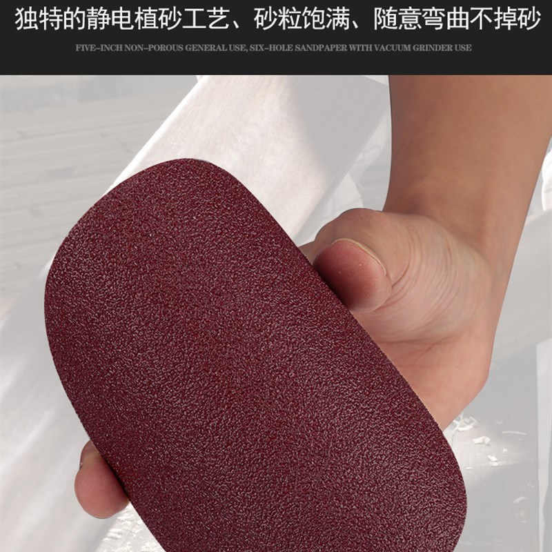 5寸砂纸片125mm气动打磨机植绒砂皮自贴拉绒圆盘木工打磨抛光沙纸 - 图3