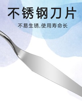 油画刮刀美术颜料调色刀 单支不锈钢油画刀 蓝色木柄刮刀绘画用品
