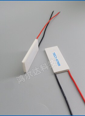 半导体制冷片TEC1-7906 帕尔贴制冷器TEC1-07906 20*50mm 9.3V 6A
