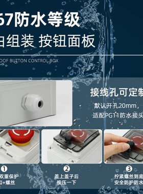 户外防水按钮控制盒开关盒急停启动停止盒箱急停控制盒自复接线盒