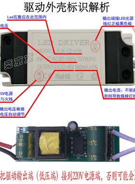 led驱动器12筒灯3射灯轨道天花灯5镇流器24恒流隔离变压器7w9W36W