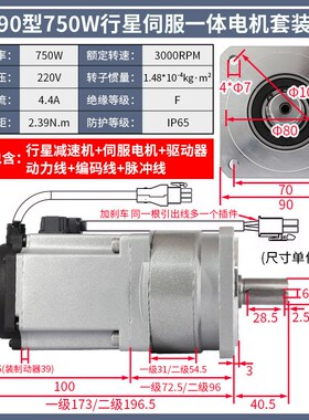 60/80伺服行星减速电机一体带驱动器套装400W/750W减速比3-100