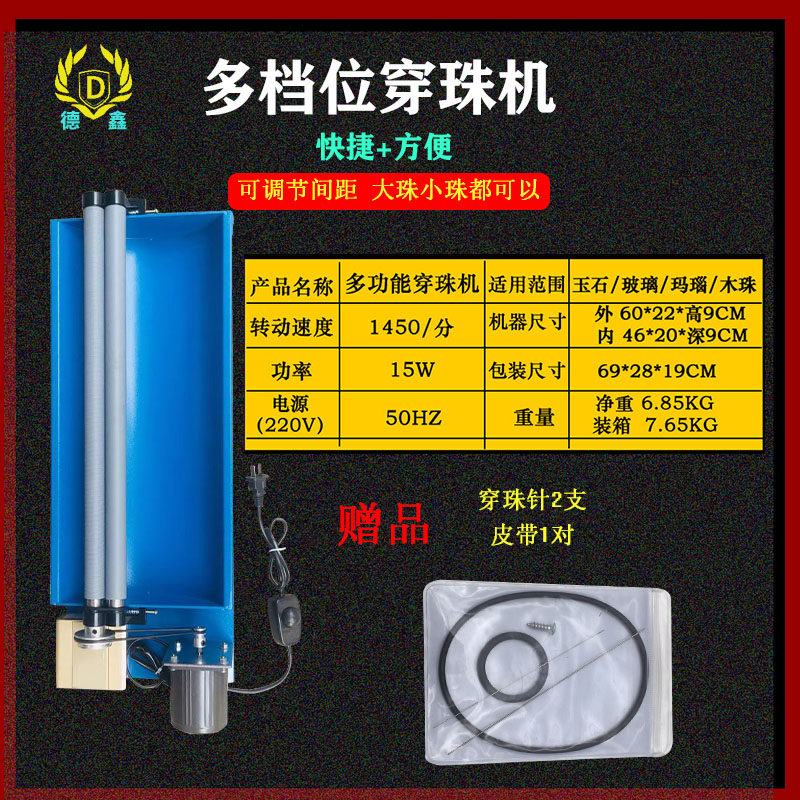 串珠机器穿珠机家用小型穿珠机器手工穿珠机珍珠圆珠自动穿珠机,淘宝优惠券,粉丝福利购,淘宝优惠卷
