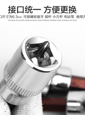 小飞扳手内六角套筒头梅花旋具t30花型批头一字十字套装压配头子