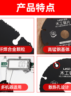 新型木工专用锯片角磨机云石机木材切割片4/5寸多功能合金切割片