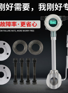 智能lugb涡街流量计气体压缩空气计量表DN5080150蒸汽管道传感器