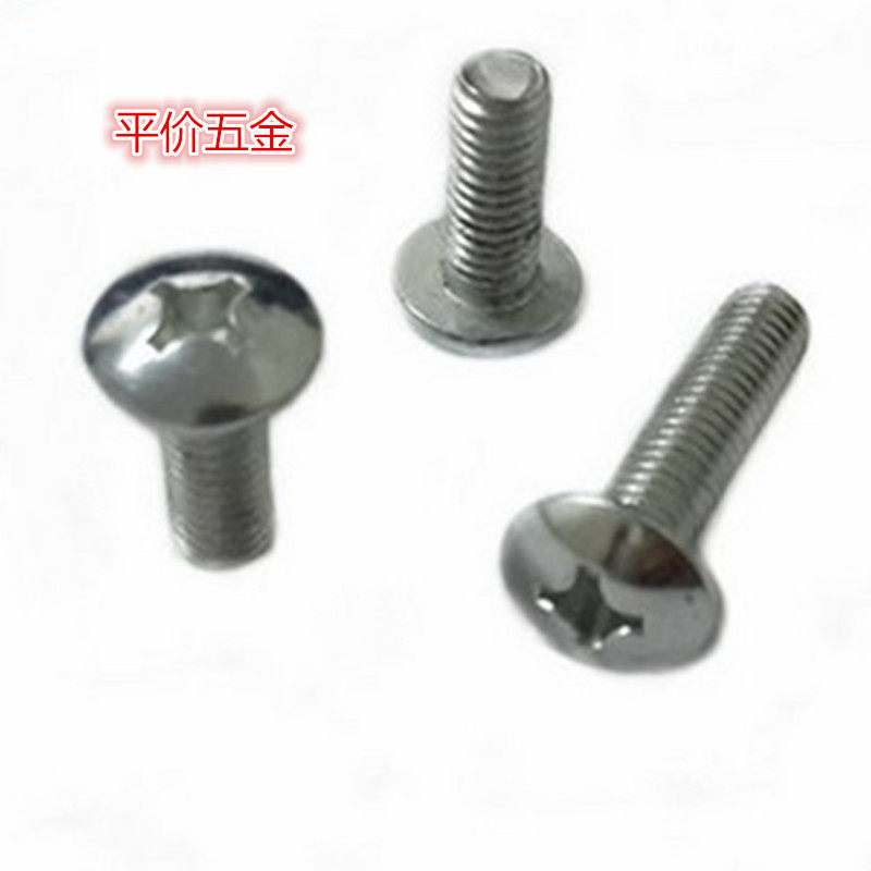 镀锌十字大扁头机螺丝 大头大圆头螺钉 大扁头机牙螺钉M3M4 M5 M6,淘宝优惠券,粉丝福利购,淘宝优惠卷