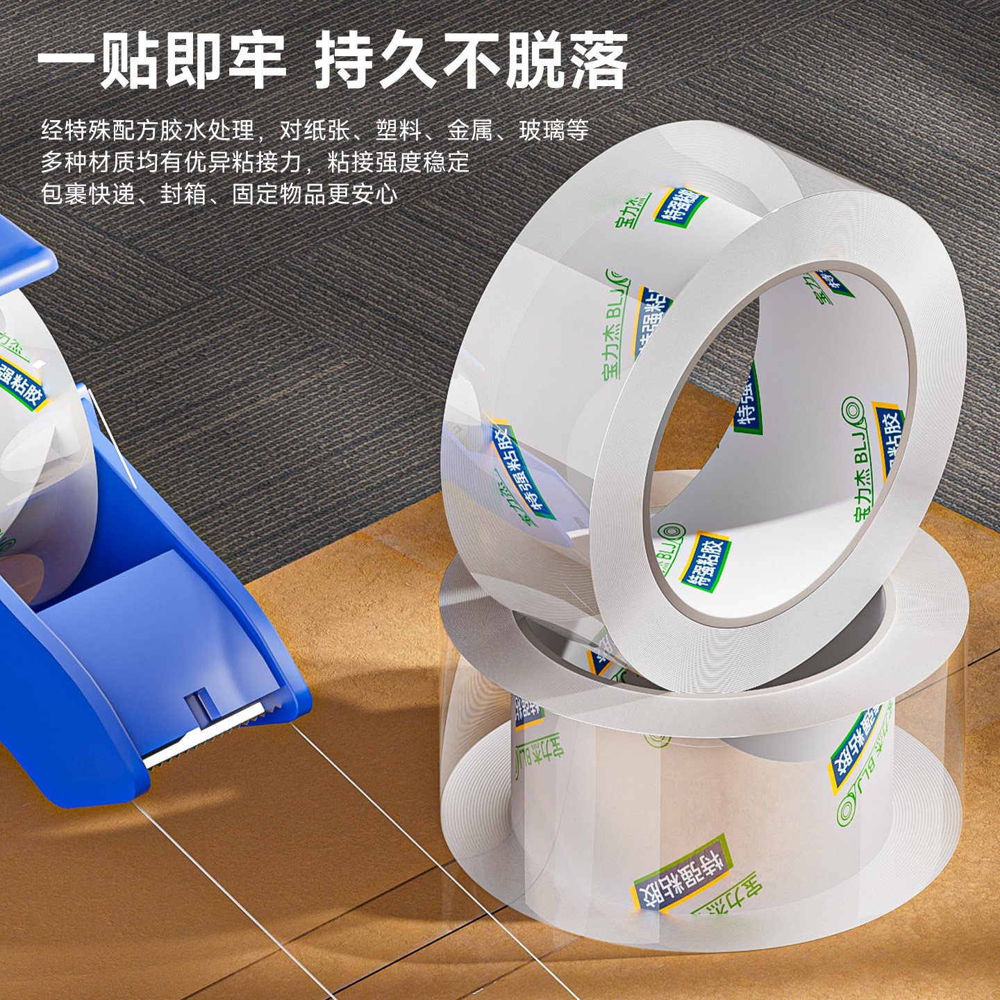 高透明胶带整箱批发大卷封箱胶纸加宽大号快递打包封口胶布高粘度,淘宝优惠券,粉丝福利购,淘宝优惠卷