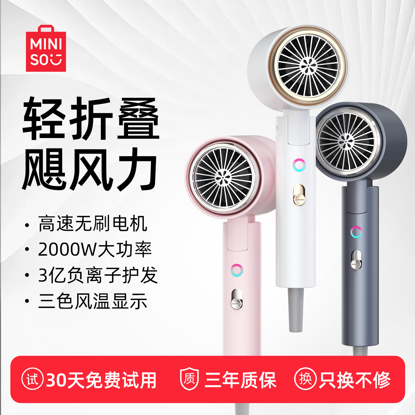 名创优品吹风机负离子护发静音速干家用2025新款宿舍用学生吹风筒,淘宝优惠券,粉丝福利购,淘宝优惠卷