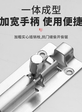 加厚不锈钢明插销大门插销防盗门老式房门栓窗插销式门锁安全插销