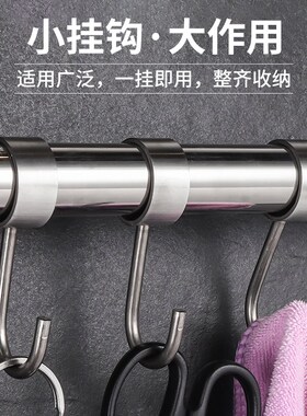 不锈钢挂钩厨房钩圆管钩子套管挂钩承重防潮精铸穿管钩可调节挂钩