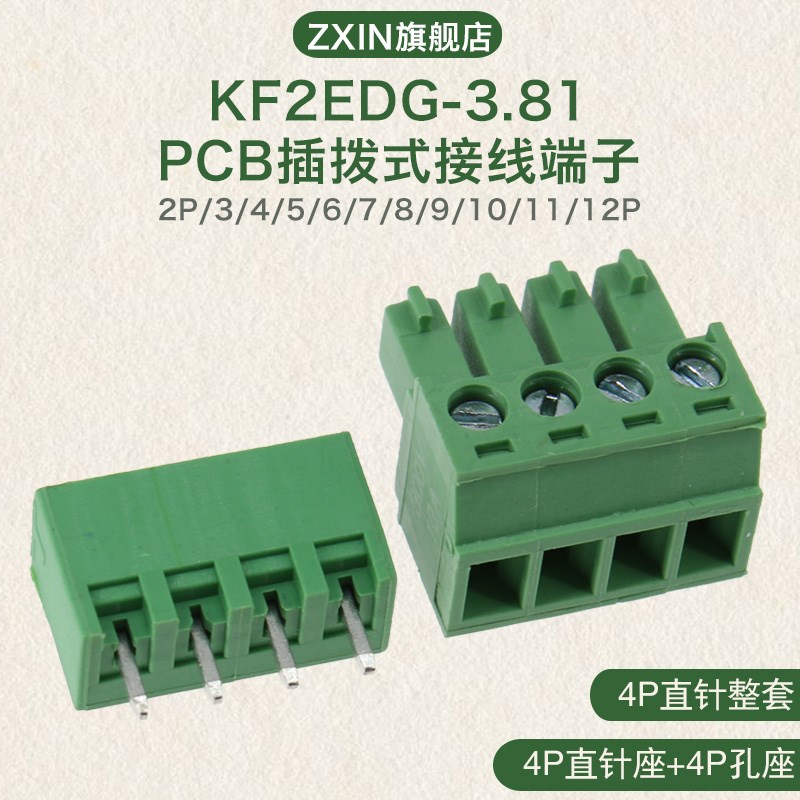 KF2EDG 3.81MM插拔式pcb接线端子弯直针+插座2 3 4 5 6 7 8 16P - 图3