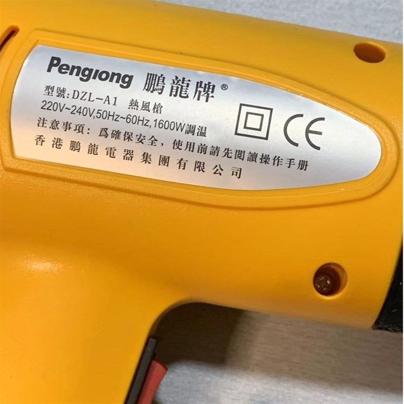 鹏龙1600W燕窝膜收缩枪汽车贴膜塑封吹风枪烤枪吹风机 调温热风枪,淘宝优惠券,粉丝福利购,淘宝优惠卷