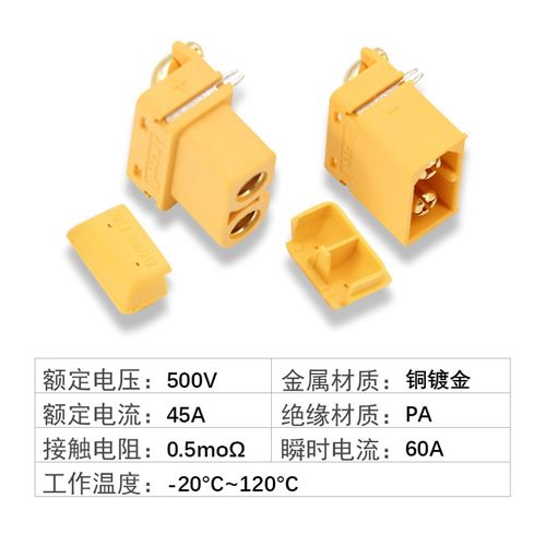 XT60PW插头卧式电路板用90度脚连接器全铜镀金焊接脚公母航模配件 - 图0