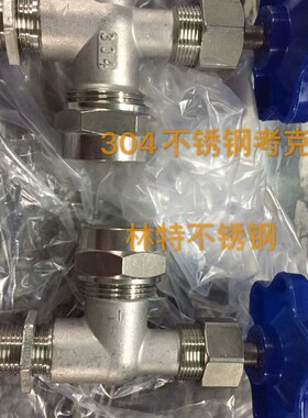玻璃管液位计/锅炉配件/黄铜水位计液位计考克/旋塞液位计阀门