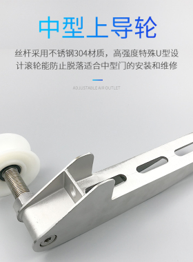 冷库中型上导轮中型平移门滑轮中型紧固件滑轮中型导轨配件冷库门