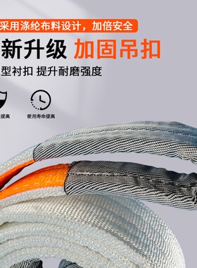 吊装带2吨5吨6米吊带3吨3米4米8吨五顿布带加厚3t2米吊车绳子吊袋
