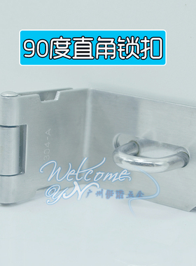 不锈钢门鼻子抽屉柜子锁门扣房门搭扣室内门挂扣搭片 304锁扣门鼻