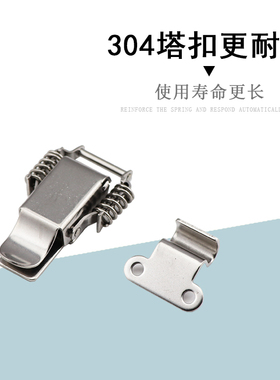 304不锈钢90度双弹簧搭扣 圆桶箱扣 木箱锁扣箱包扣 工业直角搭扣