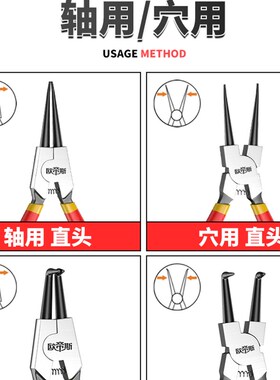 卡簧钳子卡黄两用弹簧开口内卡外大全环撑开超细拆卸钳工具子套装