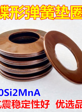厂家直销碟簧垫片/蝶形弹簧/碟型弹簧 外经125mm 碟簧垫圈