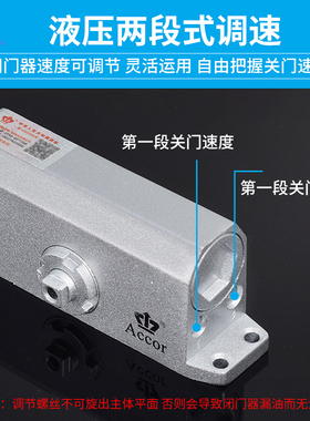 ACCOR香港東豐皇冠闭门器家用免打孔简易自动关门器防火门闭合器
