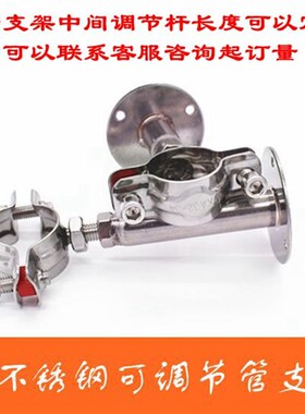 304不锈钢带底座盘可调节管夹支架卡子固定升降吊顶水管固定夹子