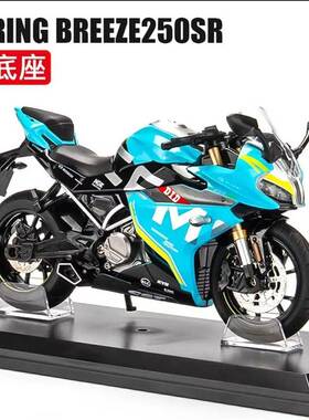 1:12春风250SR仿真合金机车模型声光儿童玩具礼品摆件
